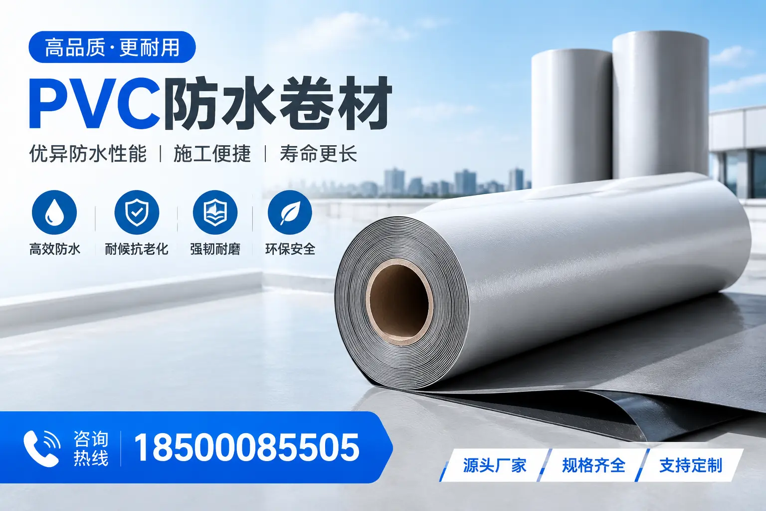 如何正确使用PVC防水卷材，提升家居防水效果，适合黄冈的用户