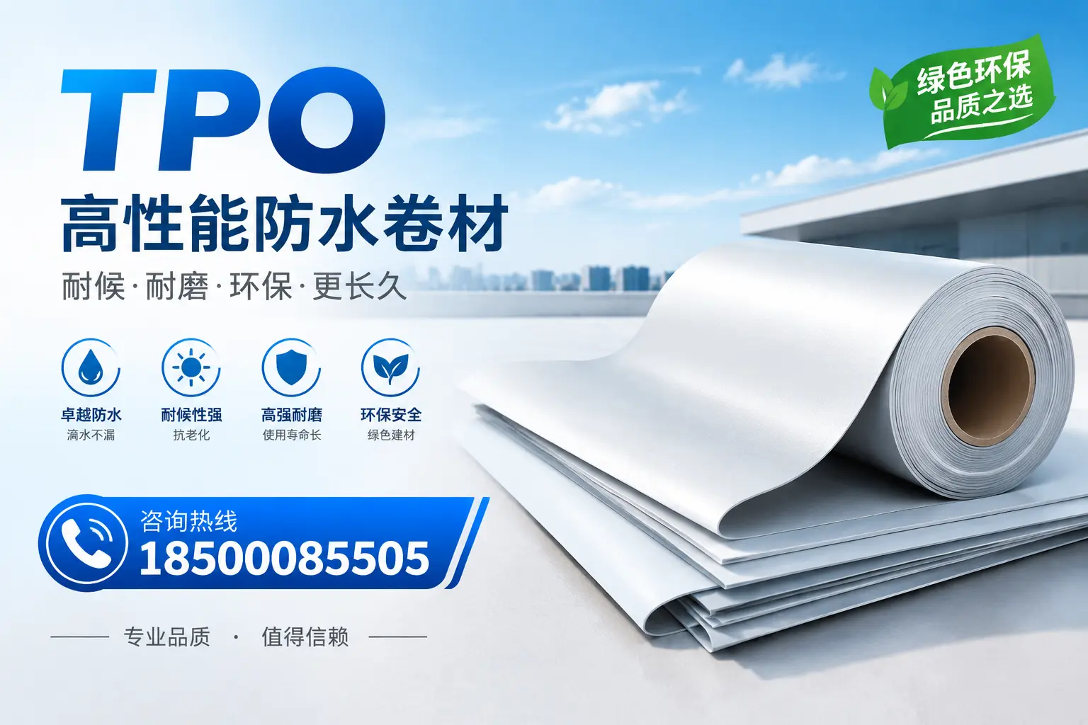 如何选择适合的tpo材料？黄冈企业选型指南